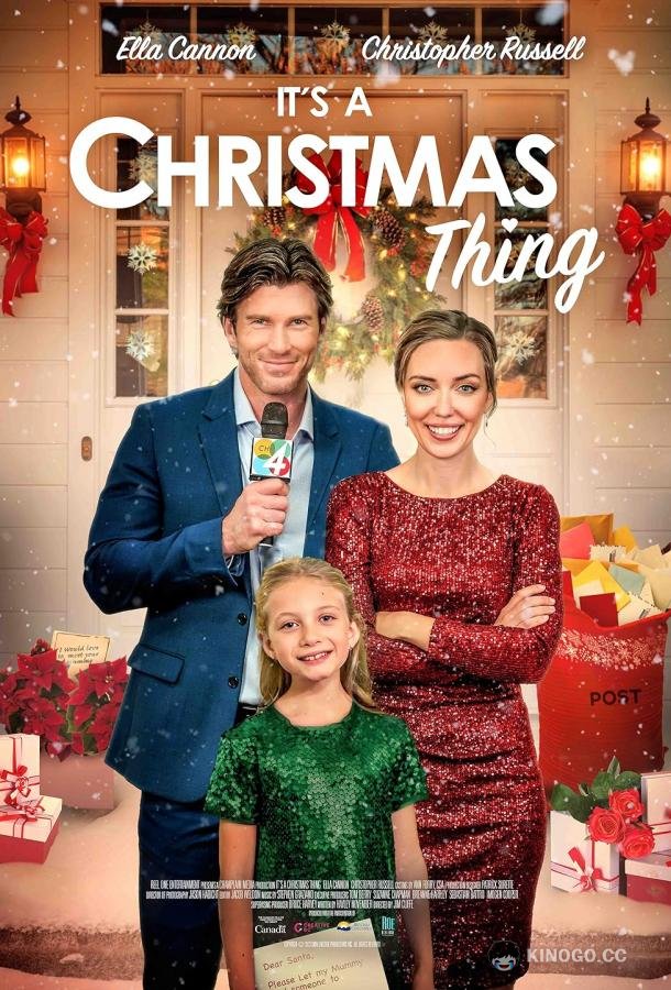 Это Рождество It's a Christmas Thing (2023)