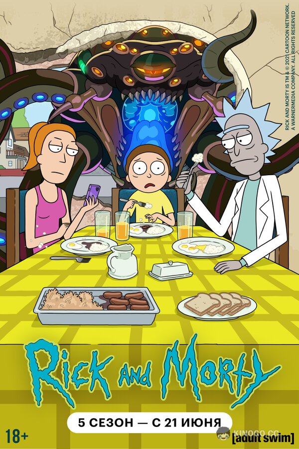 Рик и Морти Rick and Morty (2013)