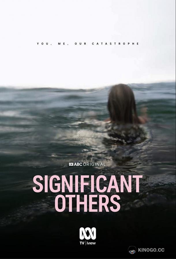Значимые другие Significant Others (2022)