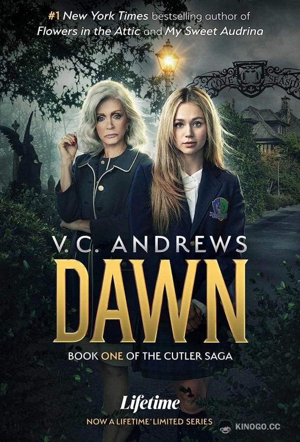 Дон Dawn (2023)