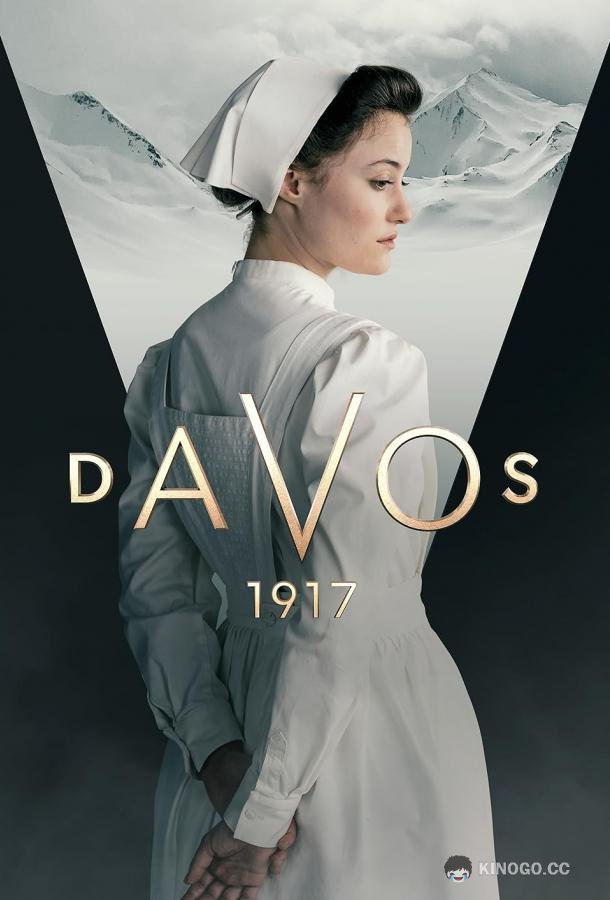 Давос 1917 Davos 1917 (2023)