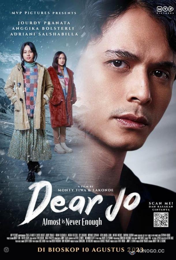 Дорогой Джо Dear Jo: Almost is Never Enough (2023)