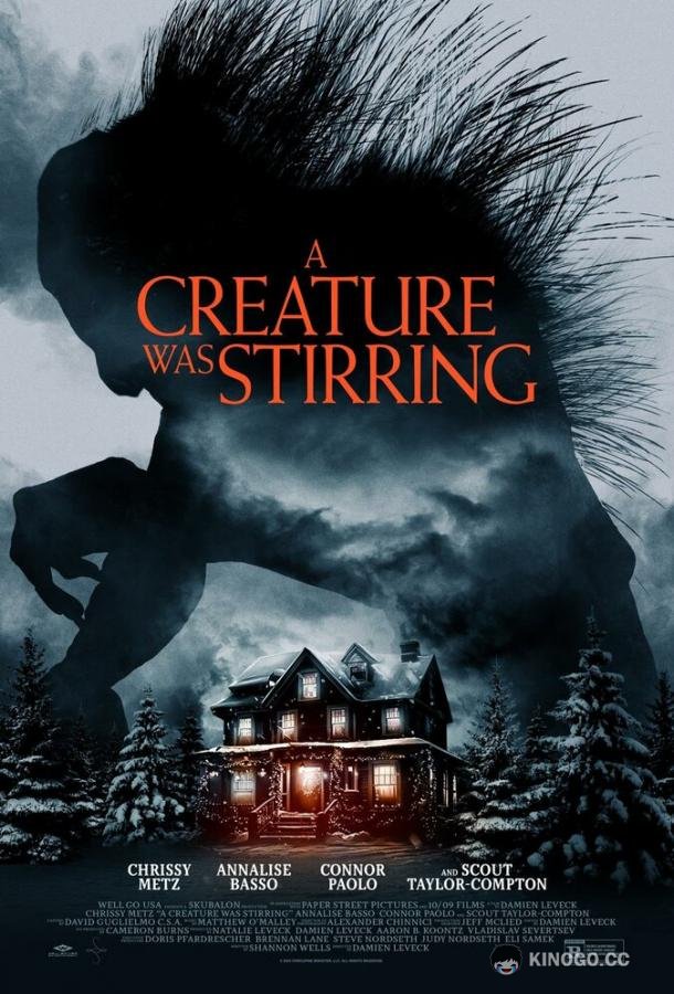 Существо зашевелилось A Creature Was Stirring (2023)