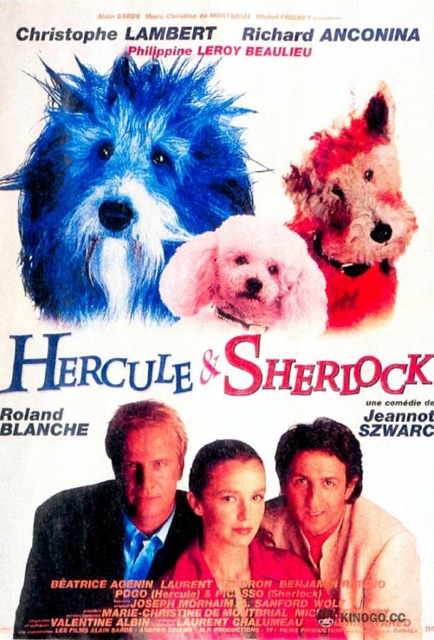 Эркюль и Шерлок против мафии Hercule & Sherlock (1996)