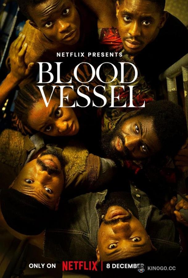 Безбилетники Blood Vessel (2023)