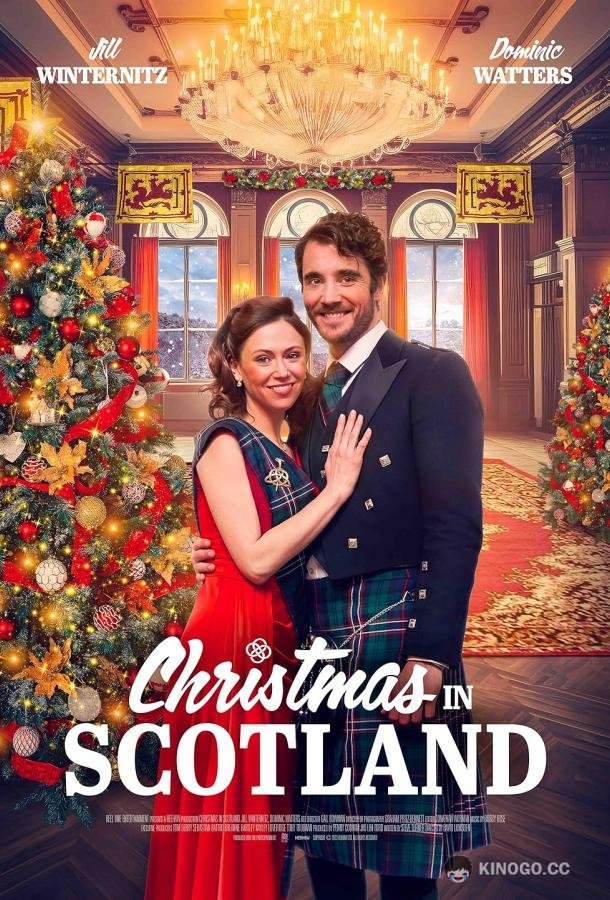 Рождество в Шотландии Christmas in Scotland (2023)