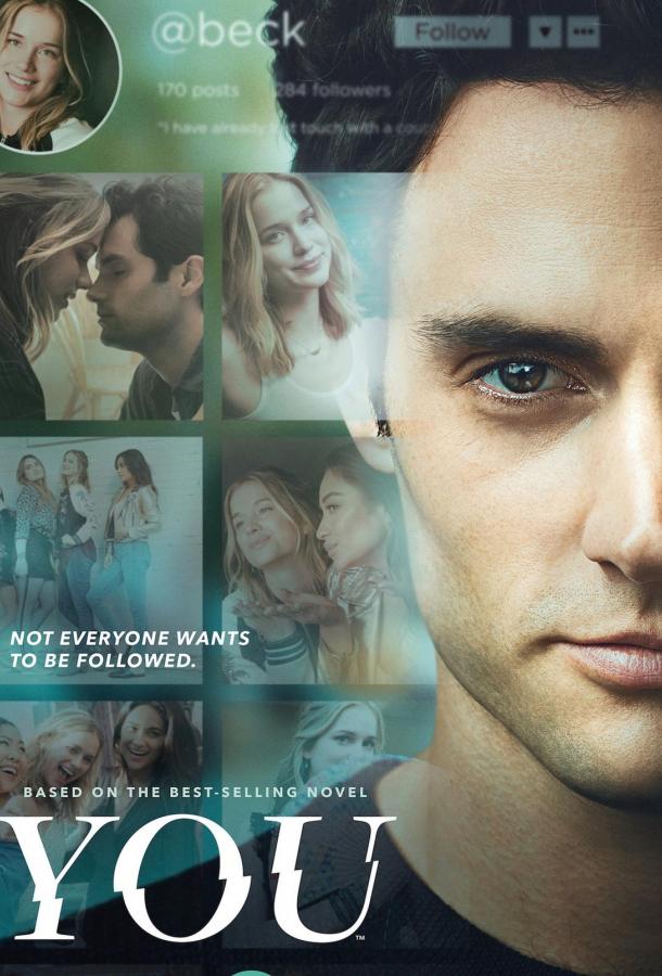 Ты You (2018)