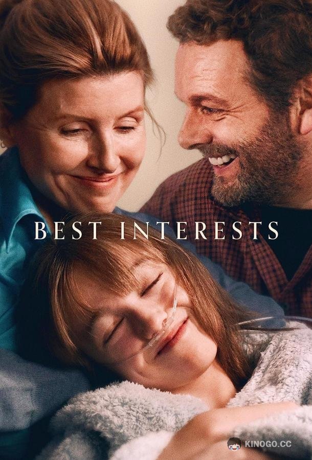 Из лучших побуждений Best Interests (2023)