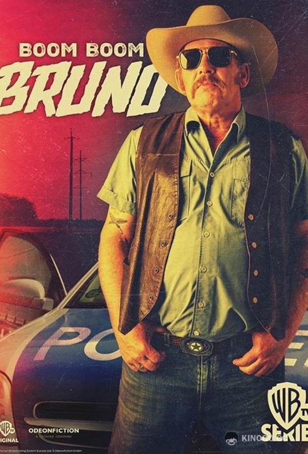 Бум Бум Бруно Boom Boom Bruno (2023)