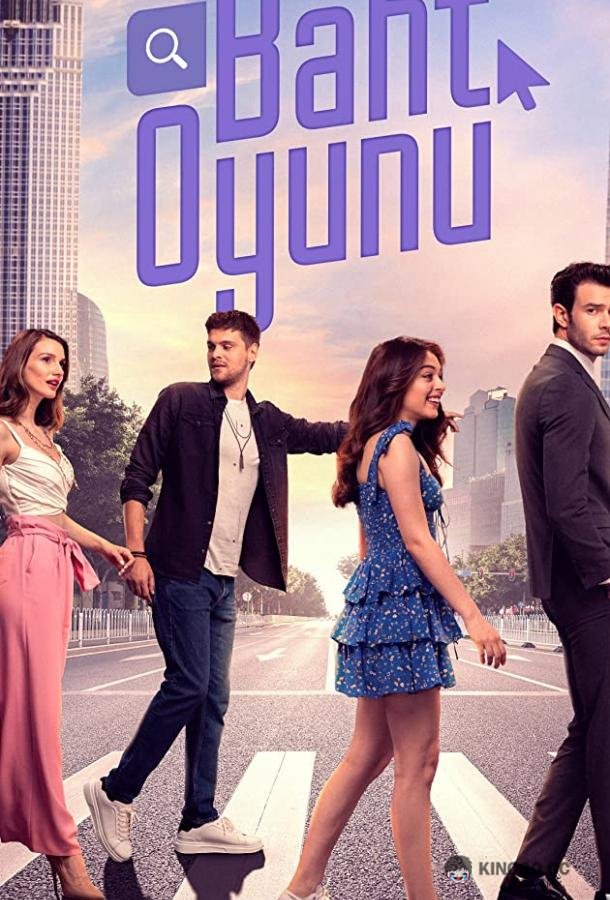Игра на удачу Baht Zamani (2021)
