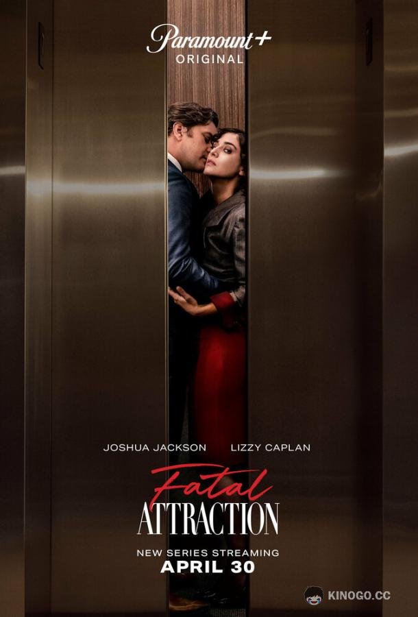 Роковое влечение Fatal Attraction (2023)