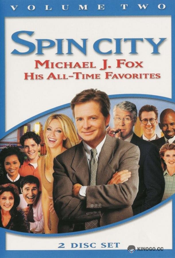 Крученый город Spin City (1996)