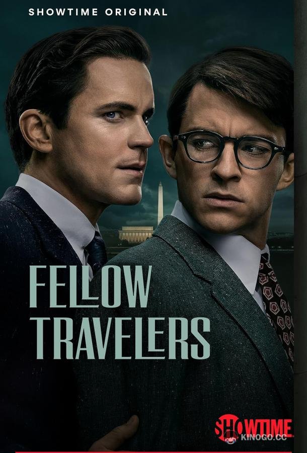 Попутчики Fellow Travelers (2023)