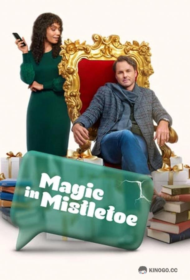 Магия омелы Magic in Mistletoe (2023)