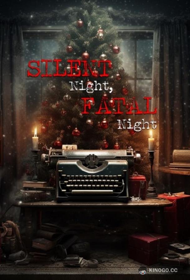 Тихая ночь, фатальная ночь Silent Night, Fatal Night (2023)