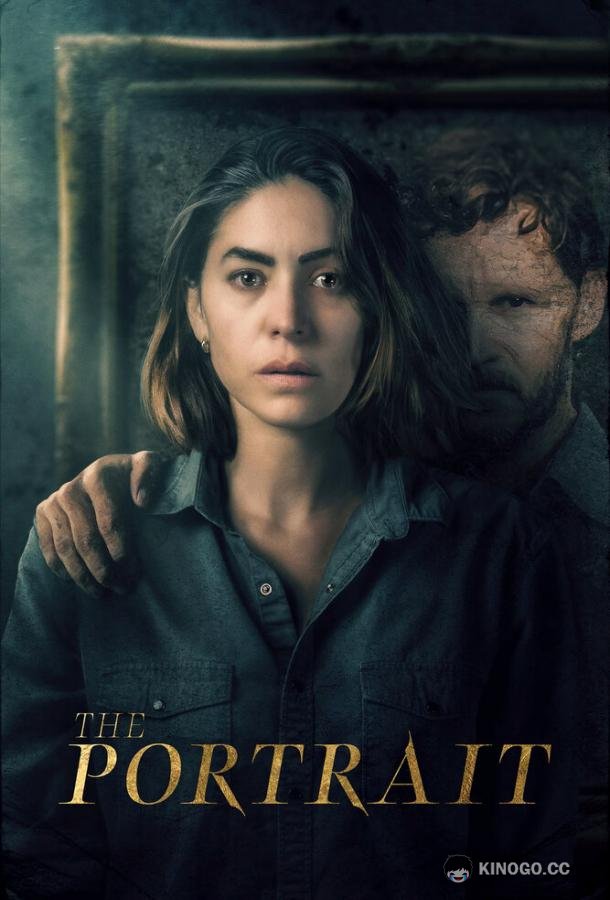 Портрет The Portrait (2023)