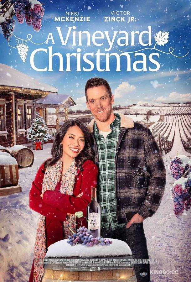 Рождество на винодельне A Vineyard Christmas (2023)