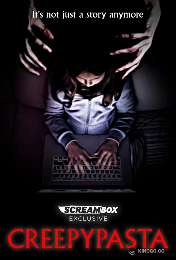 Крипипаста Creepypasta (2023)