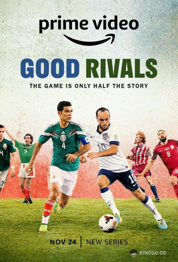 Хорошие соперники Good Rivals (2022)