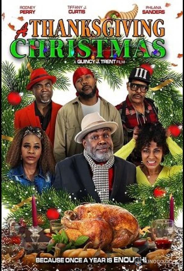 День Благождества A Thanksgiving Christmas (2023)