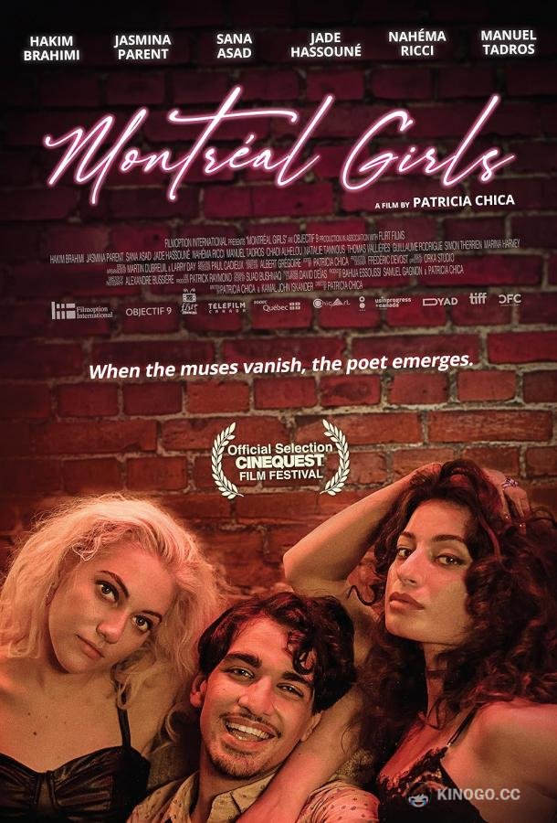 Монреальские девчонки Montréal Girls (2022)