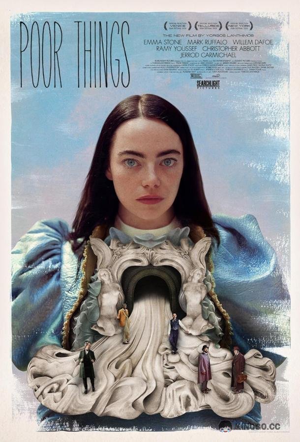 Бедные-несчастные Poor Things (2023)