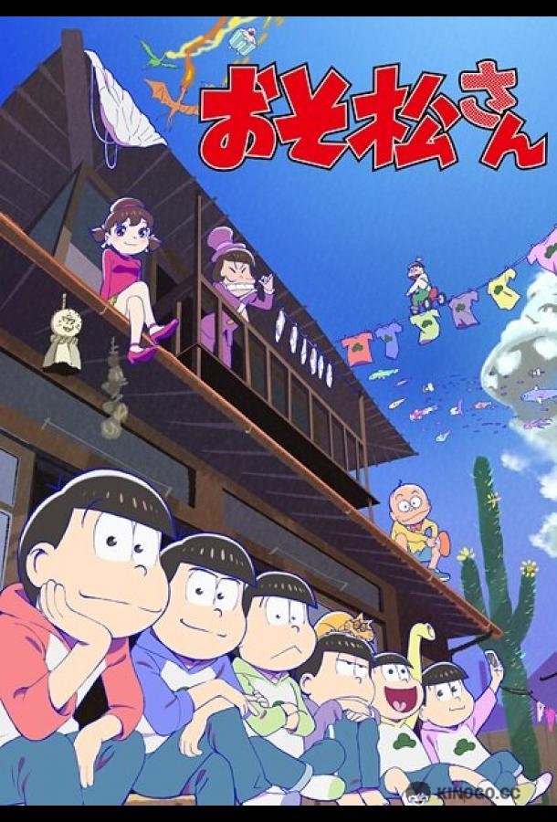 Осомацу-сан Osomatsu-san (2015)
