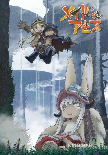 Созданный в Бездне / Сделанный в Бездне Made in Abyss (2017)