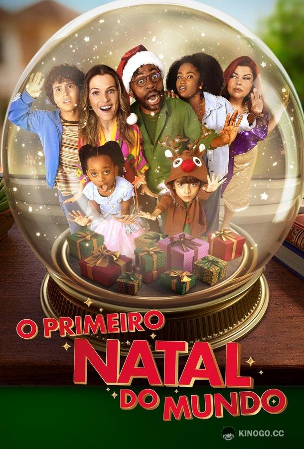 Первое в мире Рождество O Primeiro Natal do Mundo (2023)