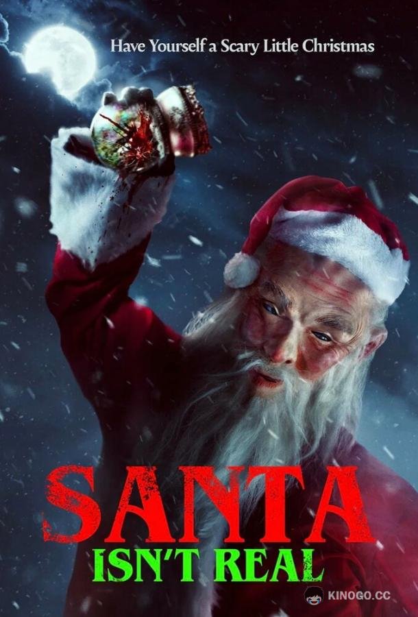 Санта не существует Santa Isn't Real (2023)
