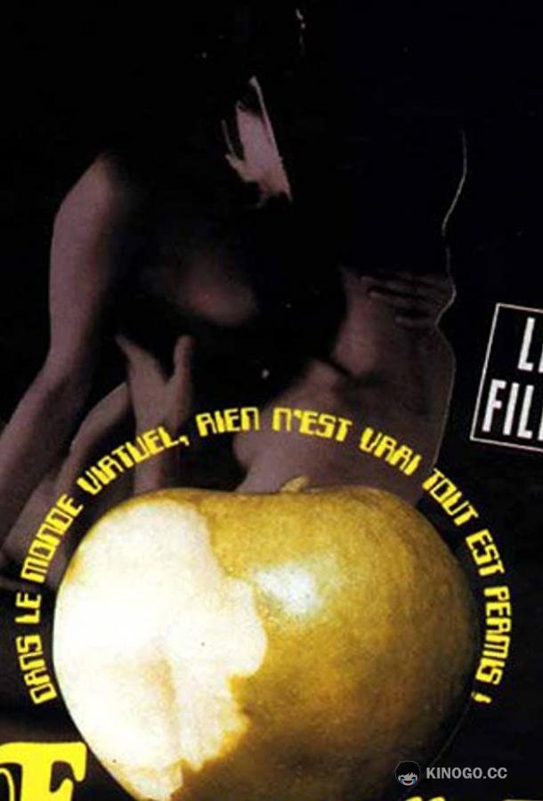 Эмманюэль на седьмом небе Emmanuelle au 7ème ciel (1993)