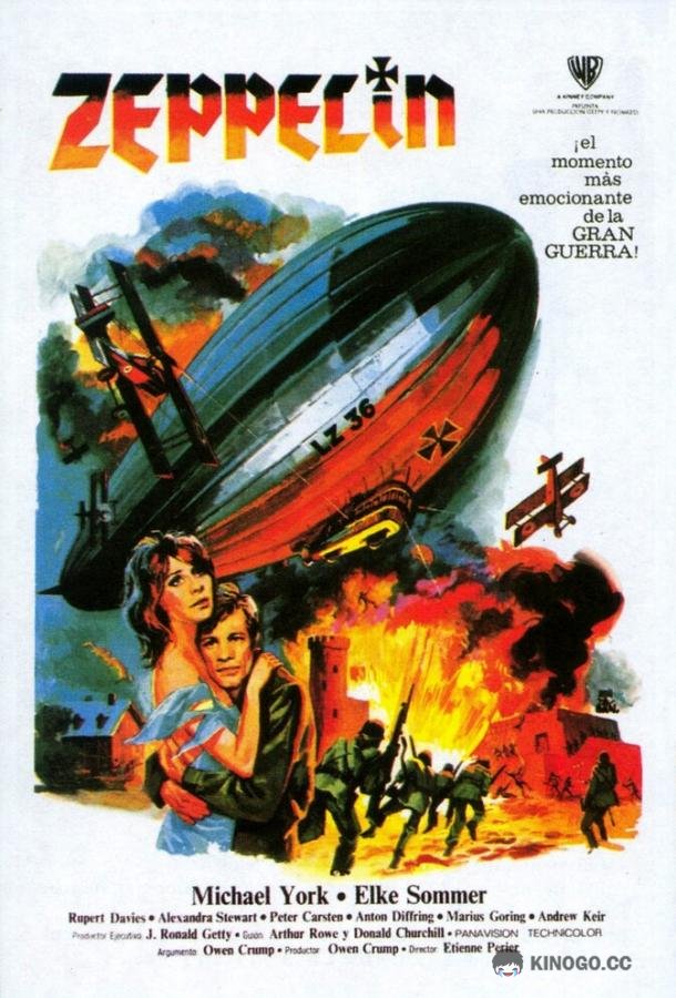 Цеппелин Zeppelin (1971)