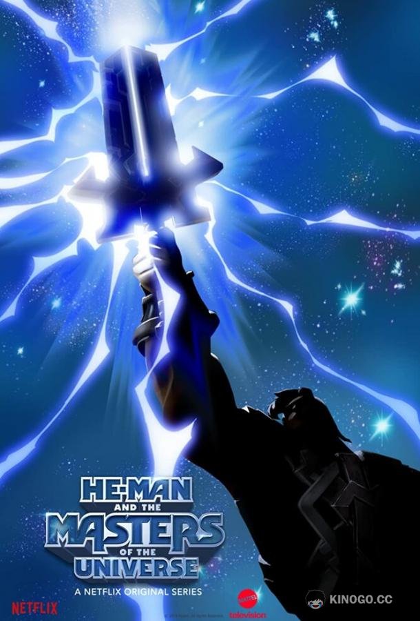 Хи-Мэн и Властелины Вселенной He-Man and the Masters of the Universe (2021)