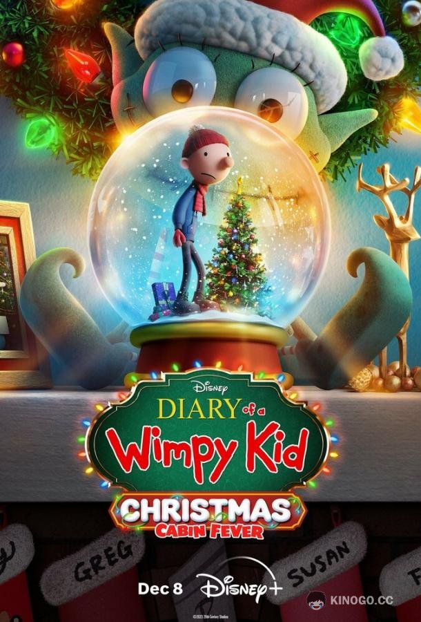 Дневник слабака: Рождественская лихорадка Diary of a Wimpy Kid Christmas: Cabin Fever (2023)