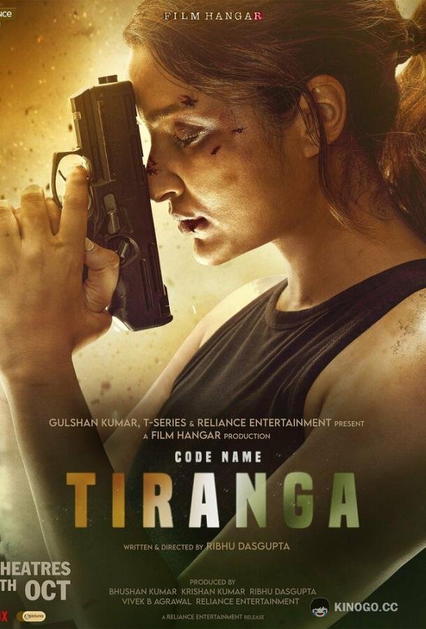 Кодовое имя: Тиранга Code Name: Tiranga (2022)