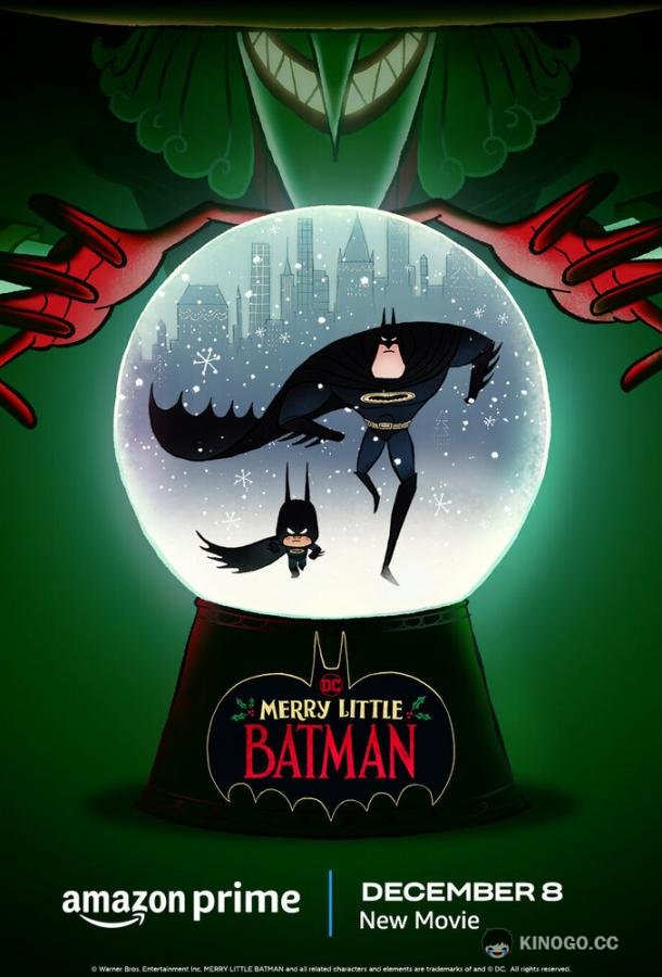 Весёлый маленький Бэтмен Merry Little Batman (2023)