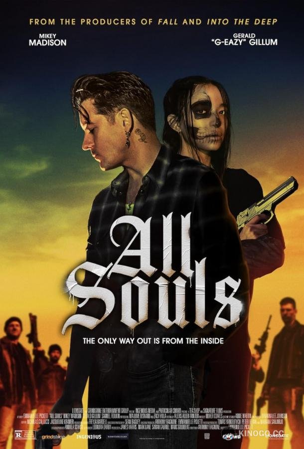 Все души All Souls (2023)