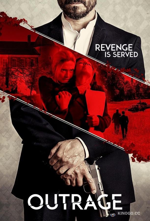 Расправа Outrage (2022)