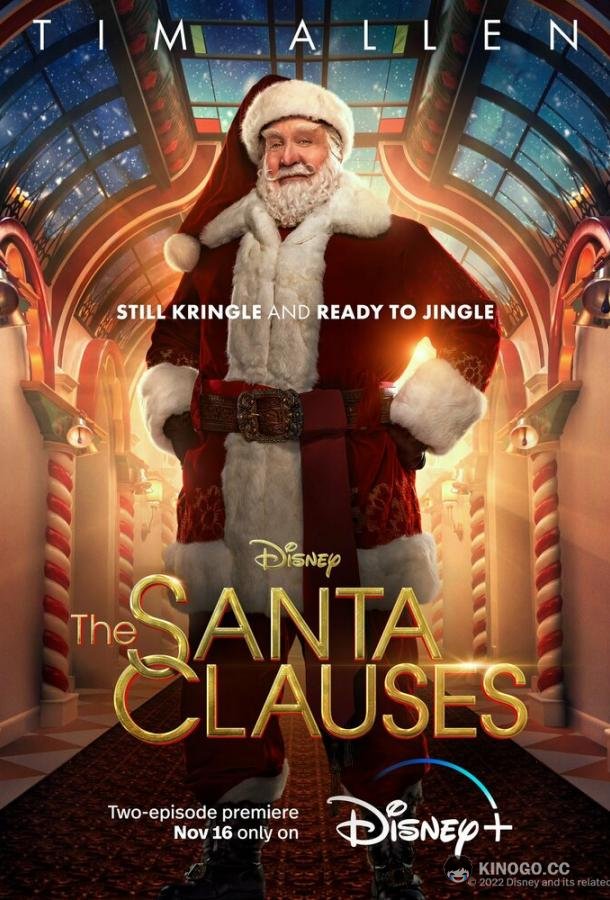Санта-Клаусы The Santa Clauses (2022)