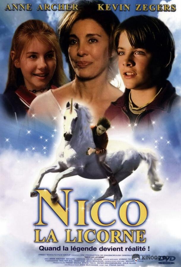 Нико-единорог Nico the Unicorn (1998)