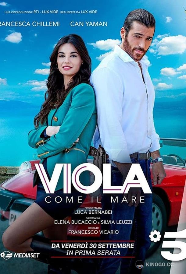 Фиолетовый как море Viola come il mare (2022)