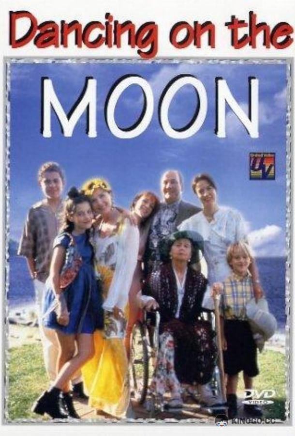 Танцуя на Луне Dancing on the Moon (1997)