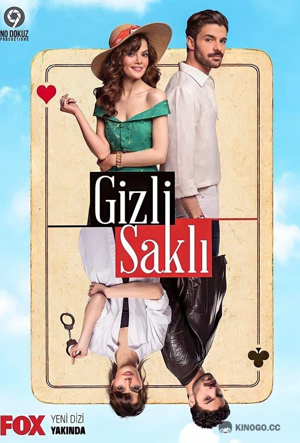 Под прикрытием Gizli Sakl (2022)