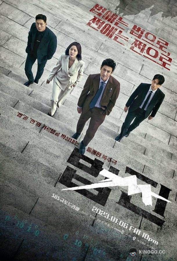 Законные деньги Beopjjeon (2023)