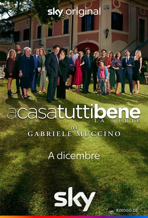 Дома все хорошо A casa tutti bene - La serie (2021)