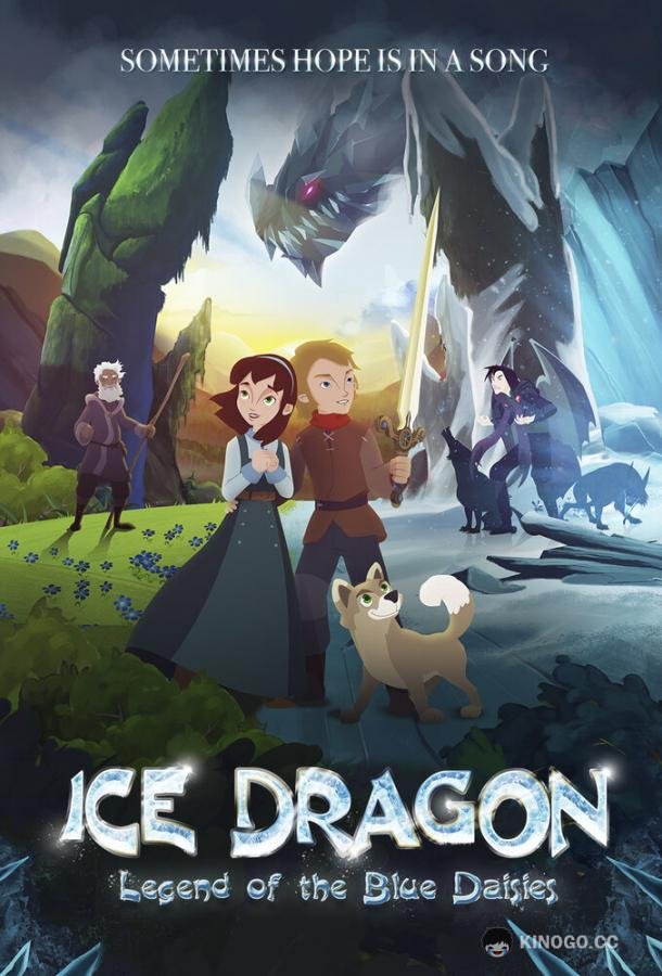 Ледяной дракон Ice Dragon: Legend of the Blue Daisies (2018)