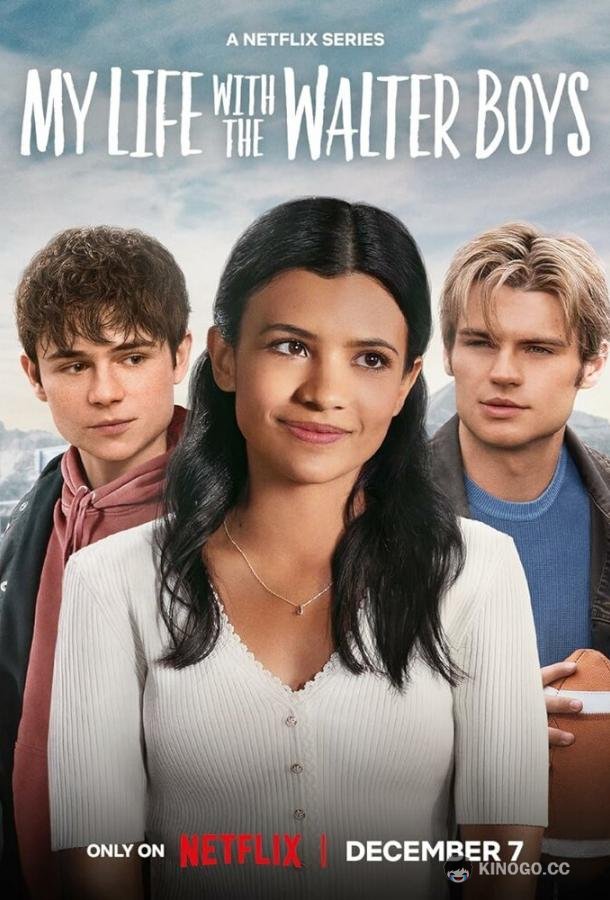 Моя жизнь с мальчиками Уолтер My Life with the Walter Boys (2023)