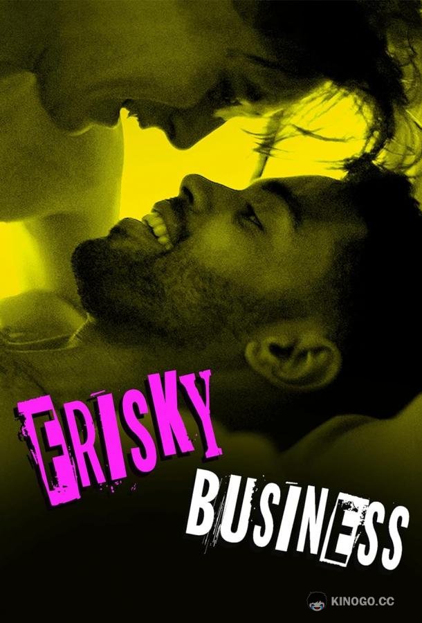 Игривый бизнес Frisky Business (2023)