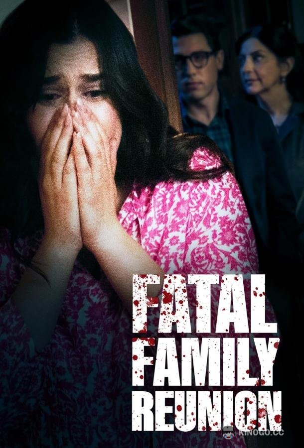 Роковое воссоединение семьи Fatal Family Reunion (2022)