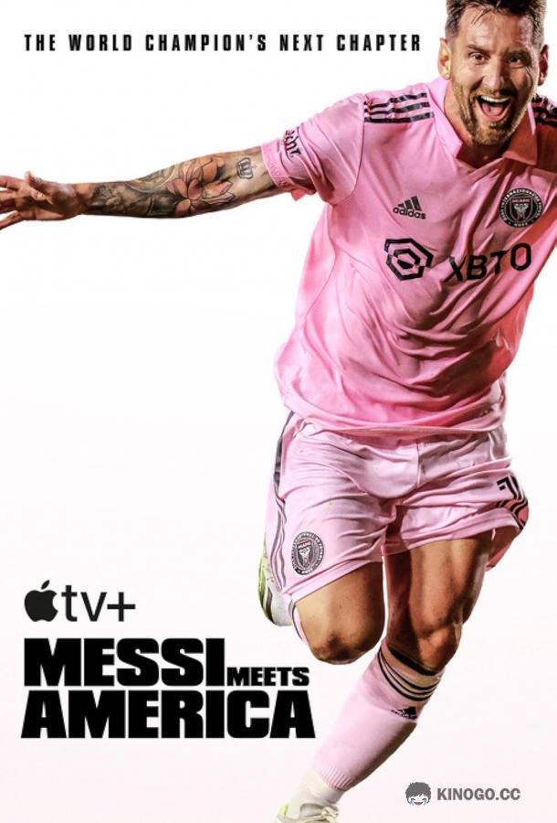 Месси встречает Америку Messi Meets America (2023)